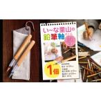 文房具 玩具 い~な里山の鉛筆軸 さくら 010-29