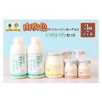 飲料類 乳飲料 山のいぶき 山吹色のジャージーヨーグルト