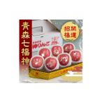 りんご 令和8年産 縁起の良い七福神をお届けします