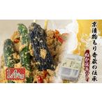 加工品等 京漬物もり香蔵の伝承ぬか床キット1.4kg
