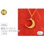 アクセサリー ネックレス 純金 24金 ペンダントトップ