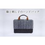 木工品 竹工品 異素材の組み合わせが新しい籐と刺し子のハ…