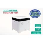 電化製品 アニオン空気清浄機コロコロ 10畳用