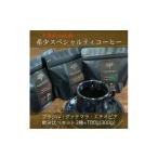 コーヒー コーヒー豆 粉 本格直火焙煎 希少スペシャルティ…