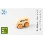 木工品 竹工品 山のくじら舎 ブーブー&ひこうき