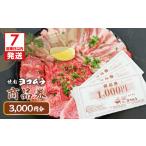 お食事券 7営業日以内に発送 焼肉ヨコムラの食事券