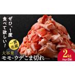 豚肉 モモ 白老豚 ウデ こま切れ 2kg
