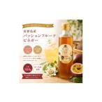 果汁飲料 喜界島産 パッションフルーツビネガー
