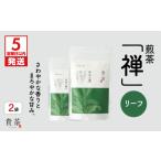 お茶類 緑茶 茶葉 ティーバッグ 5営業日以内に発送