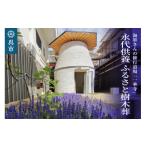 イベントやチケット等 永代供養 ふるさと樹木葬