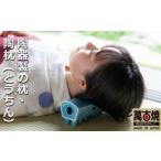 タオル 寝具 枕 萬古焼 ばんこやき 陶器製の枕