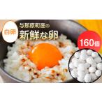 fu.... налог яйцо ( курица,.. курица и т.п. ) Okinawa префектура ... блок ... блок производство. свежий . яйцо 160 шт ( белый яйцо )_ сырой яйцо Tama . шар . куриное яйцо массовая закупка яйцо .. рис утро .. . шар . жарение популярный...