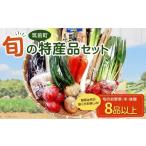 fu.... налог комплект *... Fukuoka префектура . передний блок специальный продукт комплект ( свежий товар ). овощи рис .. тест . miso miso комплект ... прямая поставка от производителя прямые продажи место тщательно отобранный свежий товар упаковка ......
