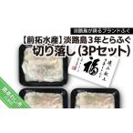 fu.... налог фугу Hyogo префектура юг ... город рефрижератор Awaji Island 3 год .... порез ...3P комплект 