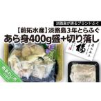 fu.... налог фугу Hyogo префектура юг ... город рефрижератор Awaji Island 3 год .... ах .400g.+ Awaji Island 3 год .... порез ...