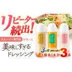 スムージー専門店が作った 美味しすぎるドレッシング