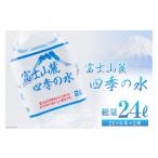 ふるさと納税 水・ミ