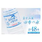 ふるさと納税 水・ミ