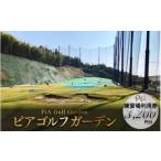 fu.... налог поле для гольфа использование талон три слоя префектура Iga city Piaa Golf сад тренировка место использование талон 3200 иен минут 