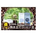 ブレンド3+グァテマラ2 挽き立てコーヒー豆