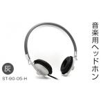 TV オーディオ カメラ アシダ音響 音楽用ヘッドホン