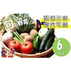 セット 詰合せ 旬の野菜セット A 野菜 やさい 詰め合わせ