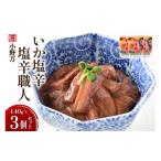 fu.... налог рыба моллюски Miyagi префектура .. болото город .. соль . соль . работник 140g 3 шт. комплект Ono десять тысяч Miyagi префектура .. болото город 20565703 рыба морепродукты .. кальмар соль . кальмар соль . sake. .......