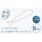 アクセサリー ネックレス あこや真珠 2個付き