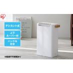 ふるさと納税 空調・季節家電 宮城県 大河原町 除湿器 デシカント式 除湿量 2.2L IJD-P20-W ホワイト アイリスオーヤマ 家電 電化製品 部屋干し 静音 小型 工…
