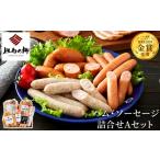 肉 ハム 国際コンテストで金賞受賞 ソーセージ
