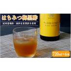飲料類 はちみつ梅黒酢 PLUM&HONEY 720ml×6本