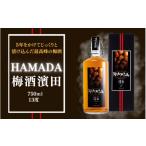 お酒 リキュール 最高峰の梅酒 五年熟成 梅酒濱田