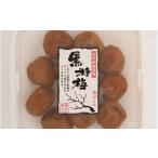 加工品等 梅干 黒糖梅 A級品 250g×4個