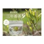 お茶類 薪火焙煎三年番茶1袋 60g