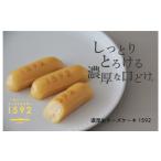 南阿蘇のお菓子屋 古今堂 濃厚生チーズケーキ1592 24個入