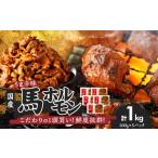 馬肉 馬ホルモン 旨辛味 200g