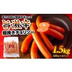 肉 ソーセージ 旨 激辛 チョリソー 500g×3パック