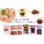 米 あきたこまち 鹿角ホルモン しそ巻漬物セット