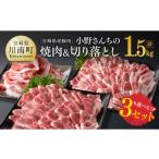 豚肉 バラ Cセット 焼肉 バラ×2 +切り落とし 豚肉 豚 肉 九州産 選択 3通り Cセット