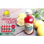 果汁飲料 クラフトレモンシロップ ピンクのレモネードしそ4…