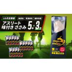 アウトドアグッズ 定期便 3回 ささみ サラダチキン 5本