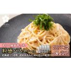 魚貝類 たらこ めんたいこクリームパスタソース