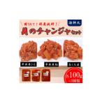 加工品等 キムチ 海神丸 平貝 チャンジャ 食べ比べ