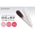 電化製品 ヘア アイロン ブラシ型 ケアライズ