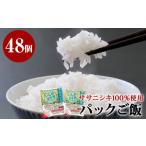 ふるさと納税 米 ササ
