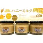 ジャム 湯布院のはちみつ屋さん 蜂蜜を使用した2種のハニー…