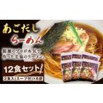 ラーメン MK-06 だいせん麺工房のこだわりあごだしラーメン