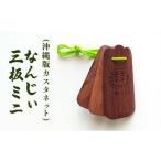 �ӂ邳�Ɣ[�� �G�݁E���p�i �L�����N�^�[ ���ꌧ ���s �Ȃ񂶂��O�~�j�i����ŃJ�X�^�l�b�g�j�V�[�T�[��