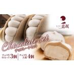菓子 チョコレート 〈菓風チョコレートスイーツセット〉