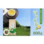 お茶類 緑茶 茶葉 ティーバッグ 無農薬 化学肥料不使用